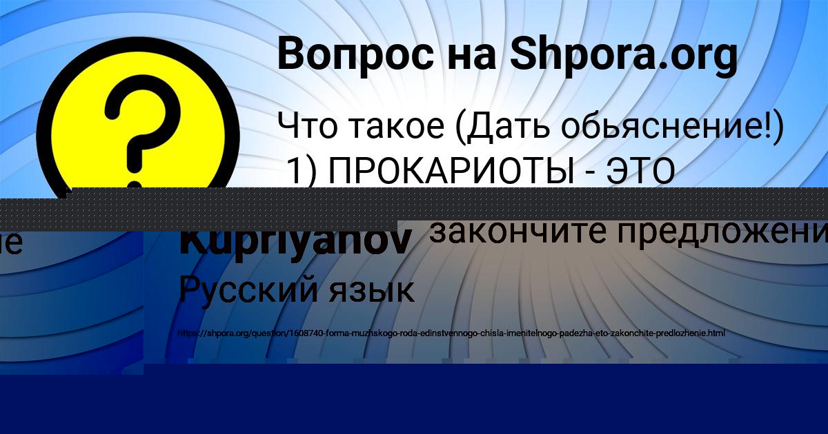 Картинка с текстом вопроса от пользователя Стася Постникова
