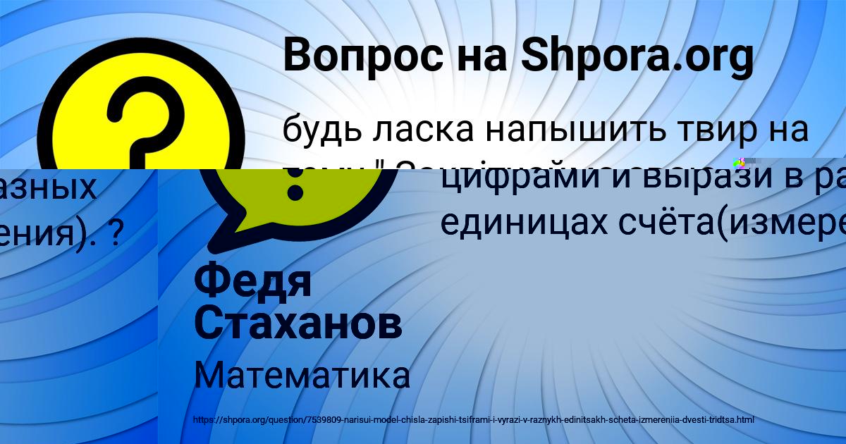 Картинка с текстом вопроса от пользователя Федя Стаханов