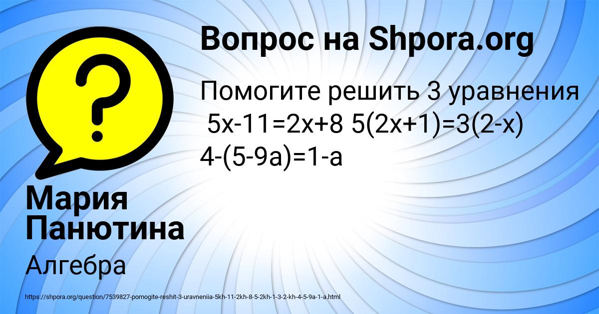 Картинка с текстом вопроса от пользователя Мария Панютина