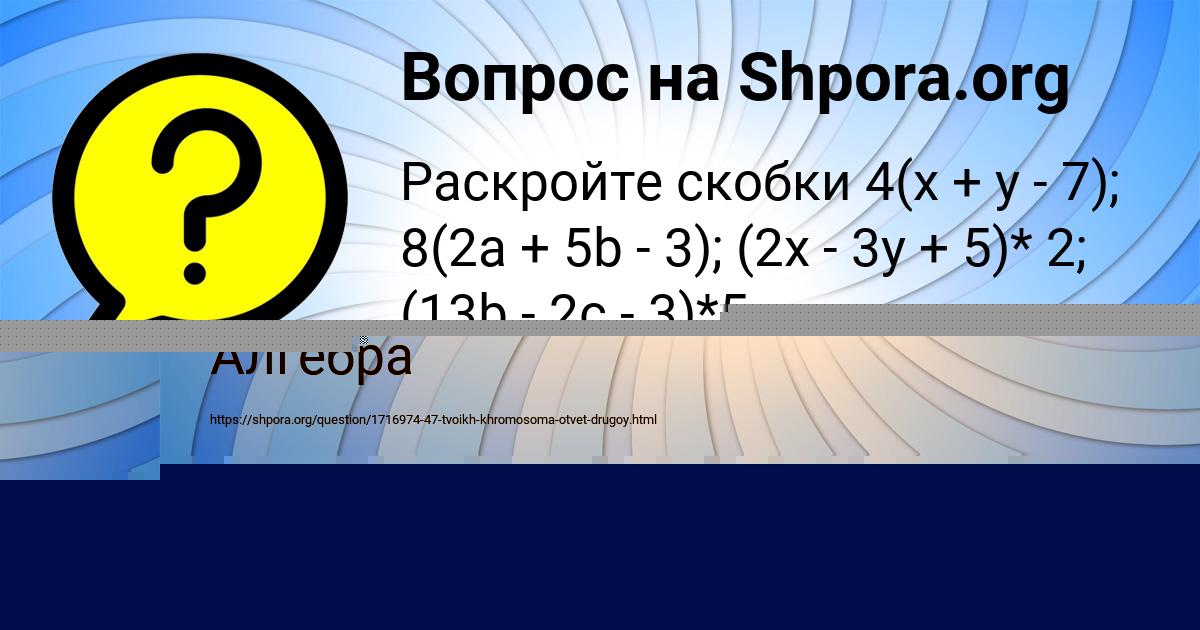 Картинка с текстом вопроса от пользователя Ярик Зимин