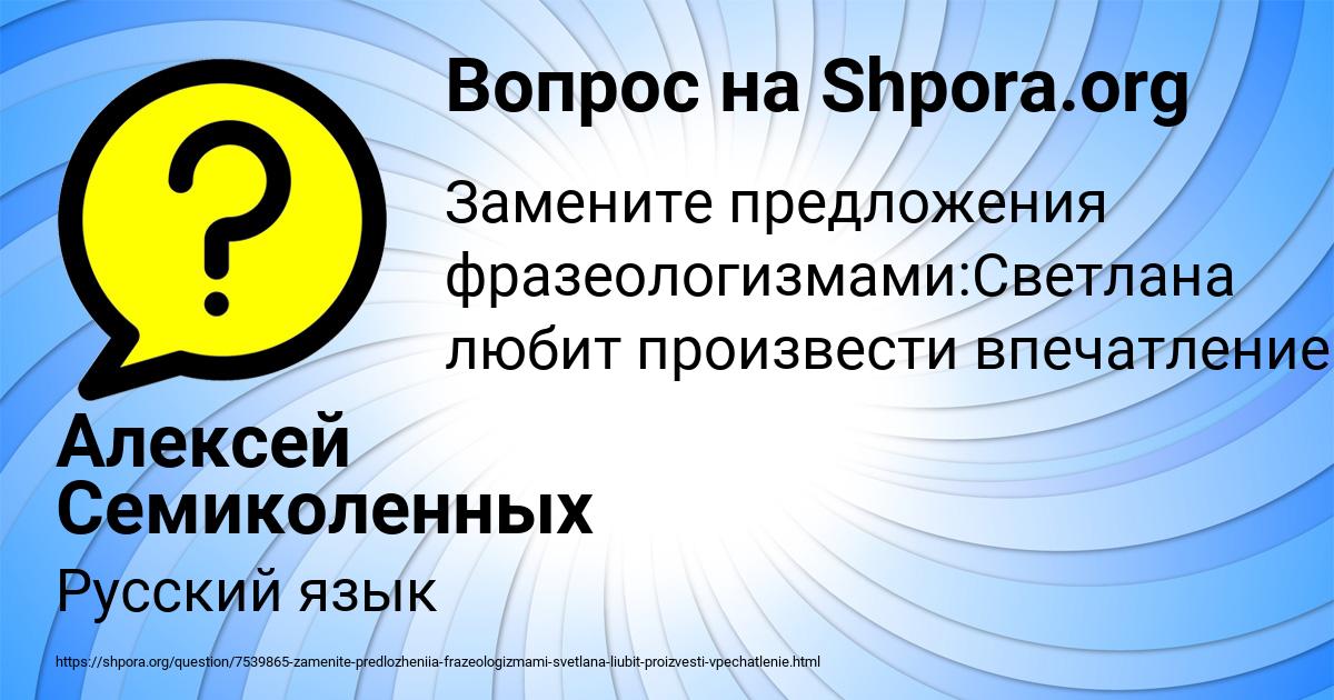 Картинка с текстом вопроса от пользователя Алексей Семиколенных