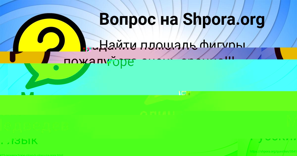 Картинка с текстом вопроса от пользователя елина Лысенко