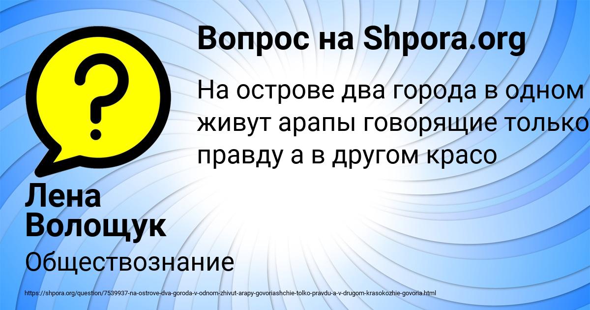 Картинка с текстом вопроса от пользователя Лена Волощук