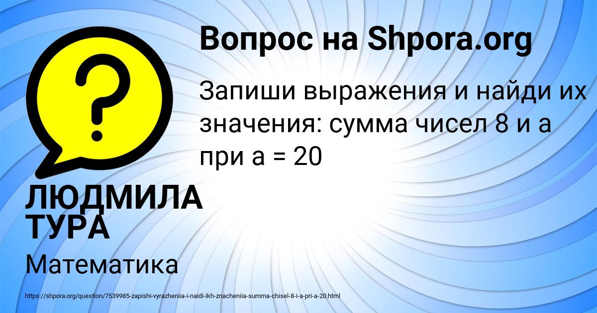 Картинка с текстом вопроса от пользователя ЛЮДМИЛА ТУРА