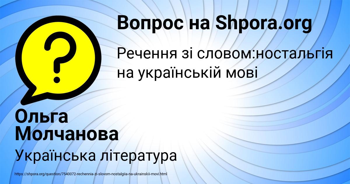 Картинка с текстом вопроса от пользователя Ольга Молчанова