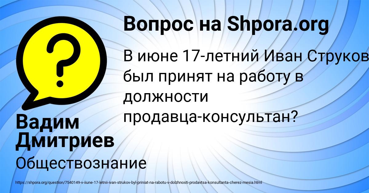 Картинка с текстом вопроса от пользователя Вадим Дмитриев