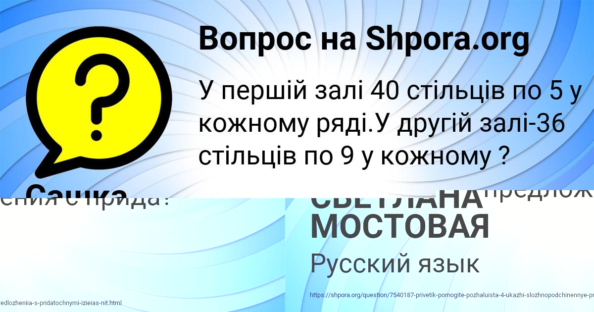 Картинка с текстом вопроса от пользователя СВЕТЛАНА МОСТОВАЯ