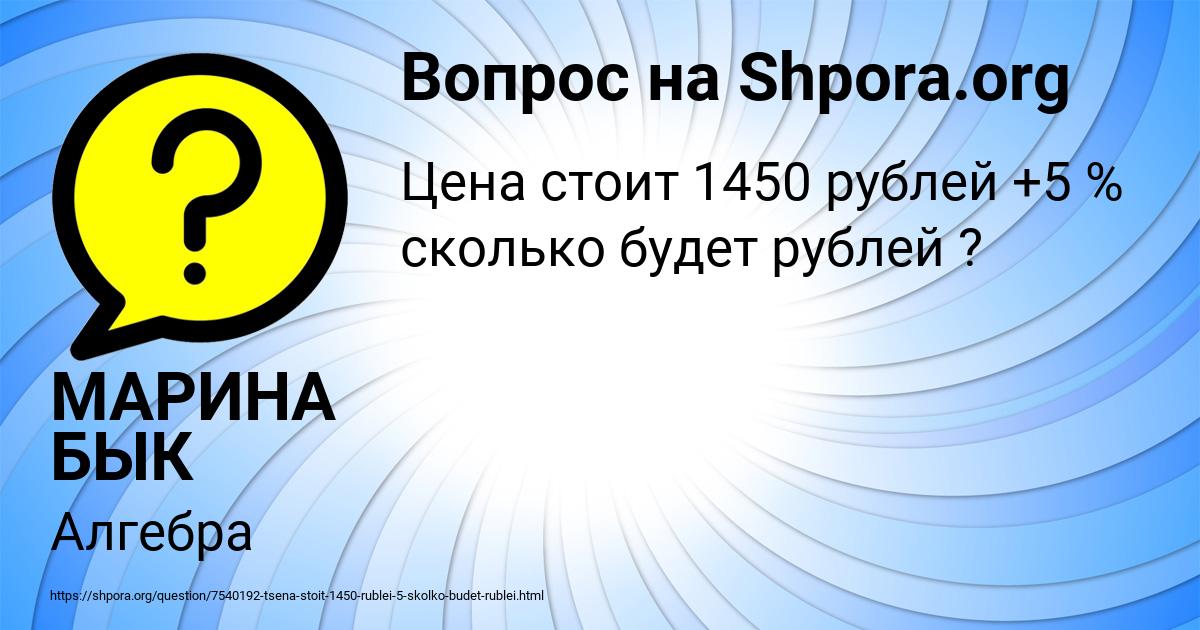 Картинка с текстом вопроса от пользователя МАРИНА БЫК
