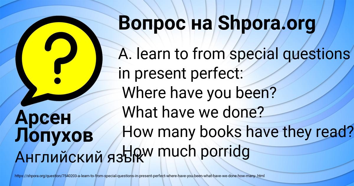 Картинка с текстом вопроса от пользователя Арсен Лопухов