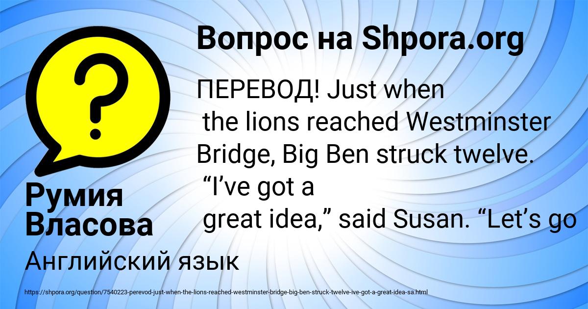 Картинка с текстом вопроса от пользователя Румия Власова