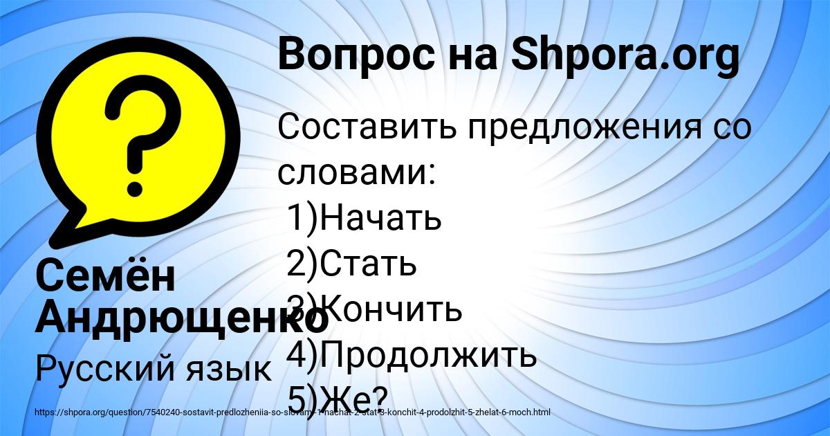 Картинка с текстом вопроса от пользователя Семён Андрющенко