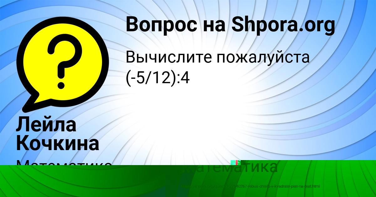Картинка с текстом вопроса от пользователя Алиса Тарасенко