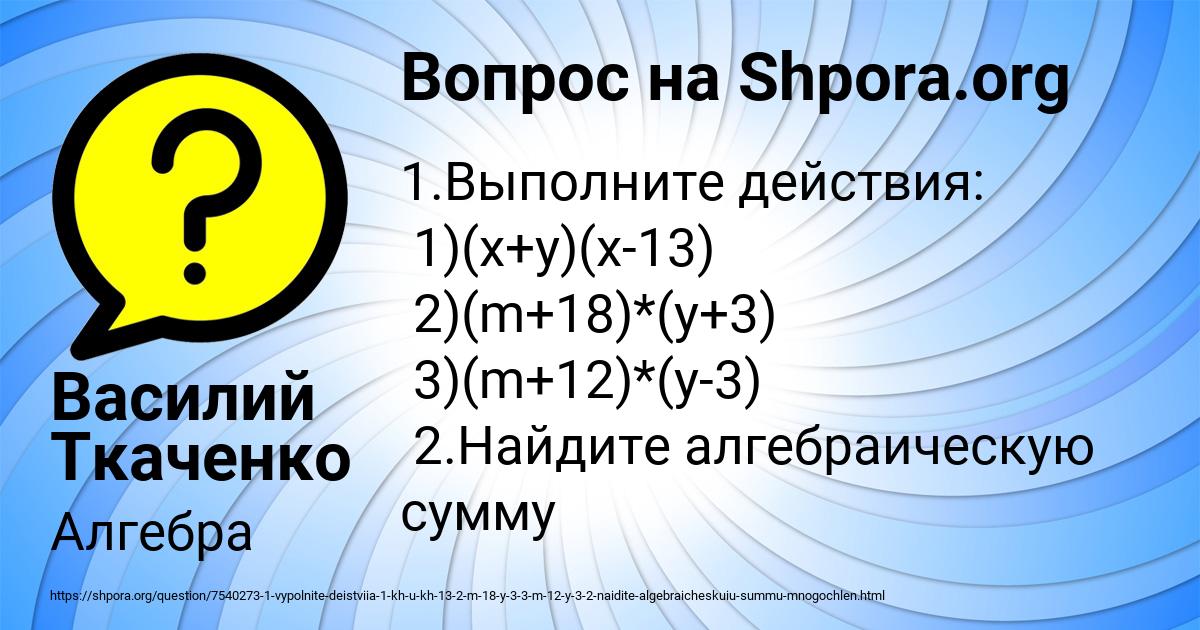 Картинка с текстом вопроса от пользователя Василий Ткаченко