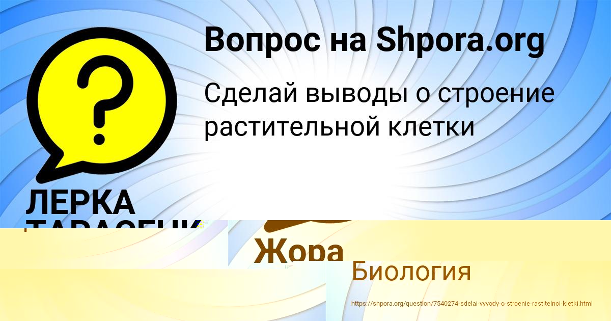 Картинка с текстом вопроса от пользователя ЛЕРКА ТАРАСЕНКО