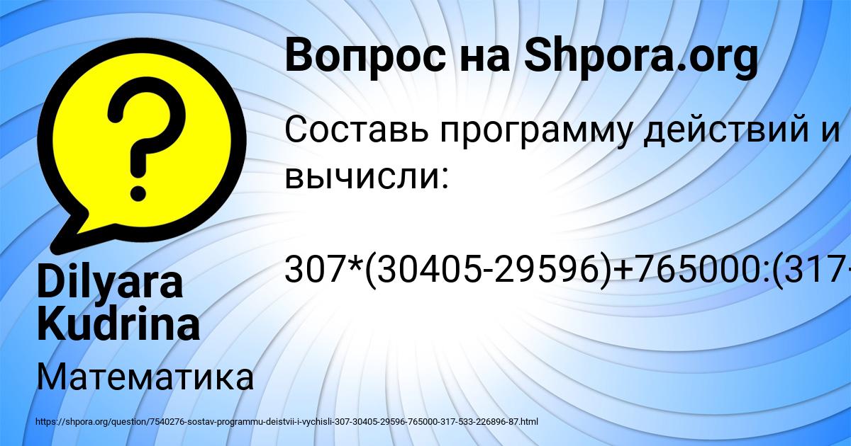 Картинка с текстом вопроса от пользователя Dilyara Kudrina