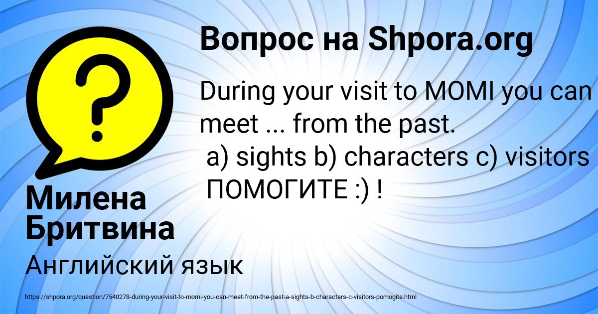 Картинка с текстом вопроса от пользователя Милена Бритвина