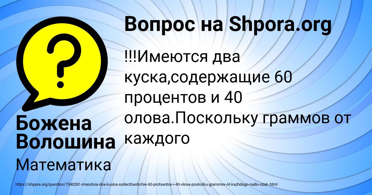 Картинка с текстом вопроса от пользователя Божена Волошина