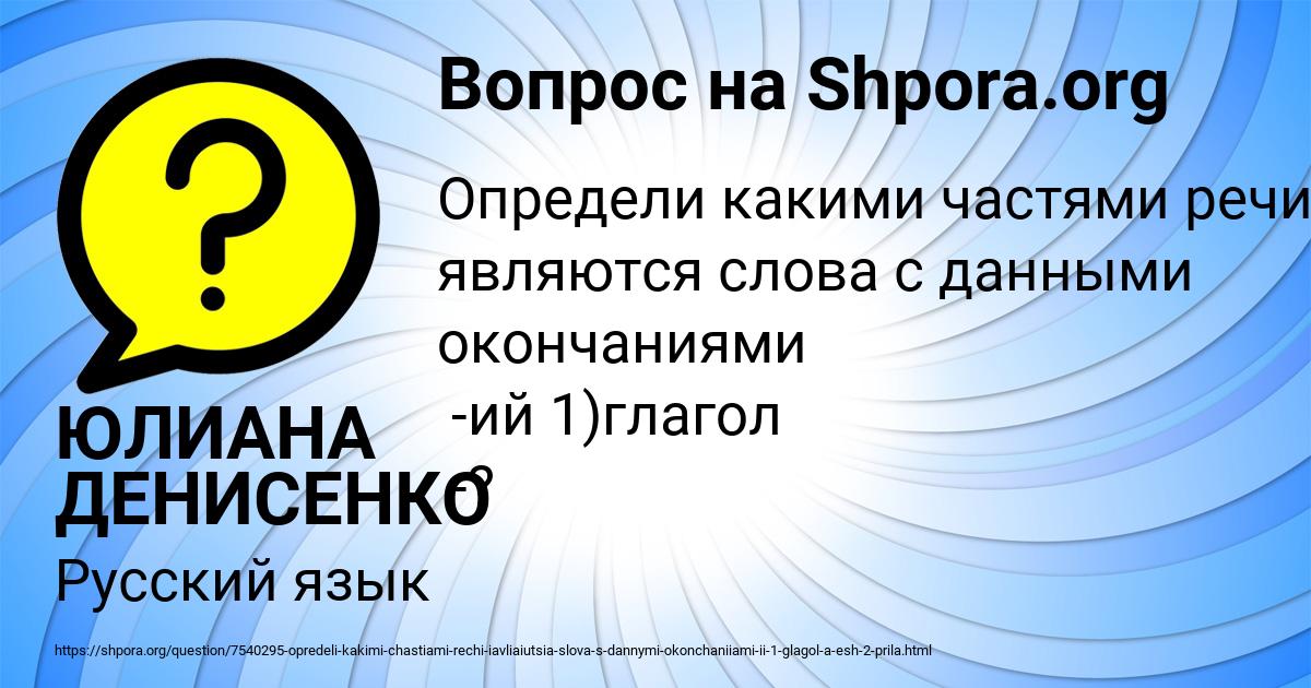 Картинка с текстом вопроса от пользователя ЮЛИАНА ДЕНИСЕНКО