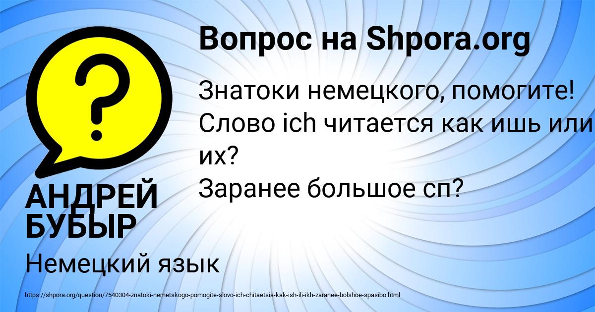Картинка с текстом вопроса от пользователя АНДРЕЙ БУБЫР
