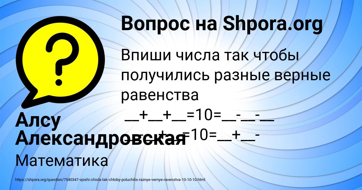 Картинка с текстом вопроса от пользователя Алсу Александровская