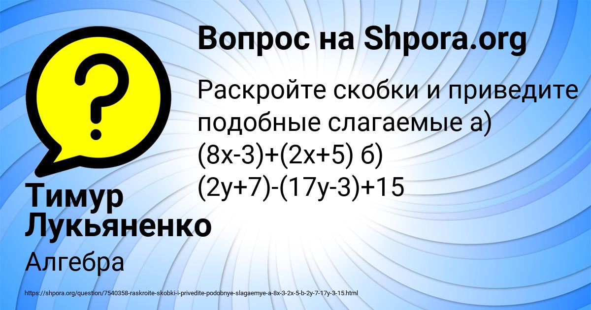 Картинка с текстом вопроса от пользователя Тимур Лукьяненко