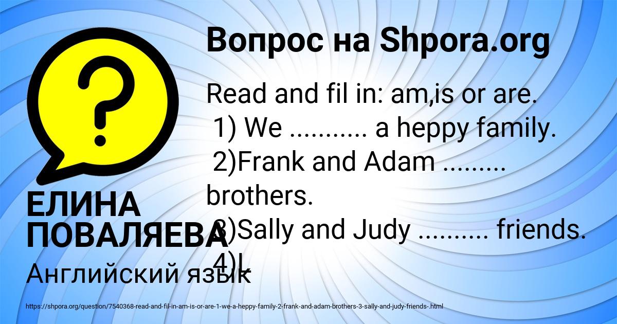 Картинка с текстом вопроса от пользователя ЕЛИНА ПОВАЛЯЕВА