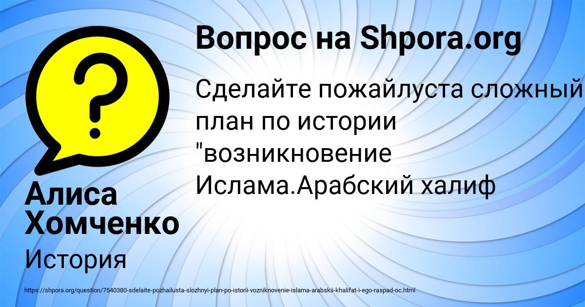 Картинка с текстом вопроса от пользователя Алиса Хомченко
