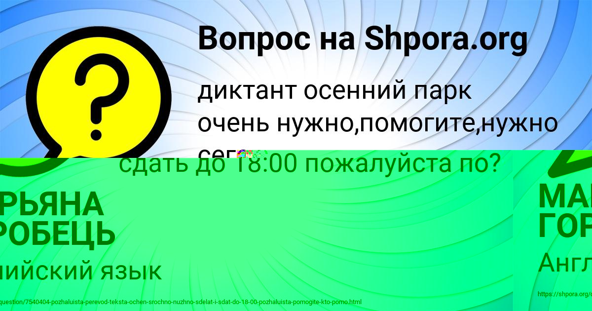 Картинка с текстом вопроса от пользователя МАРЬЯНА ГОРОБЕЦЬ