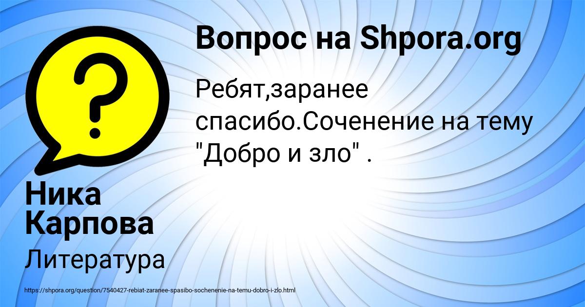 Картинка с текстом вопроса от пользователя Ника Карпова