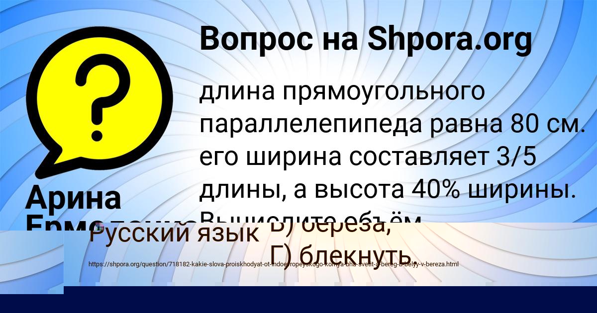 Картинка с текстом вопроса от пользователя Ленар Сомчук