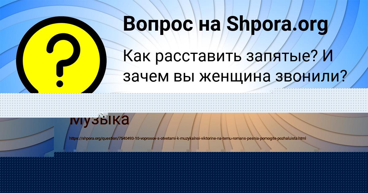 Картинка с текстом вопроса от пользователя Альбина Бабурина