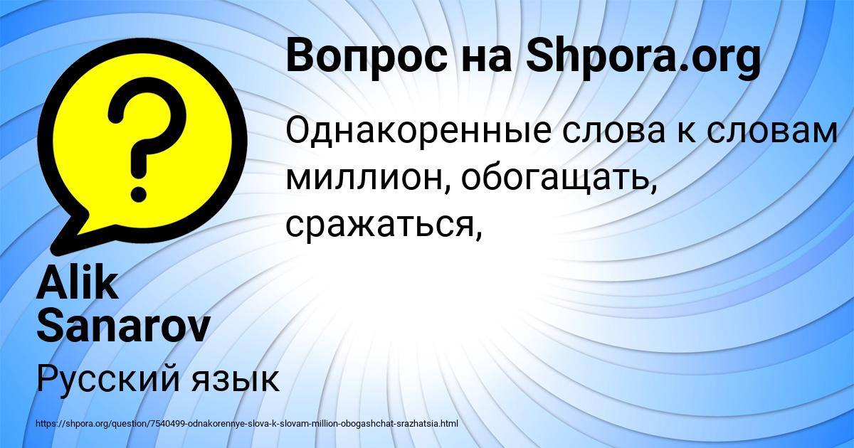 Картинка с текстом вопроса от пользователя Alik Sanarov