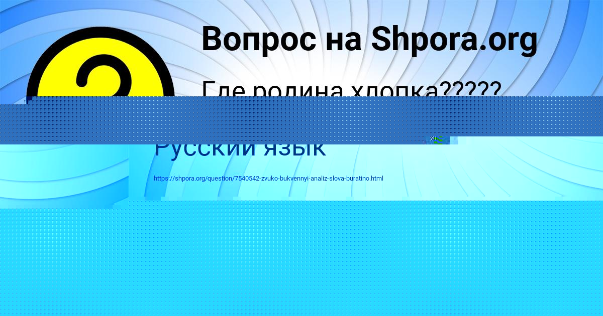 Картинка с текстом вопроса от пользователя Лейла Кузьмина