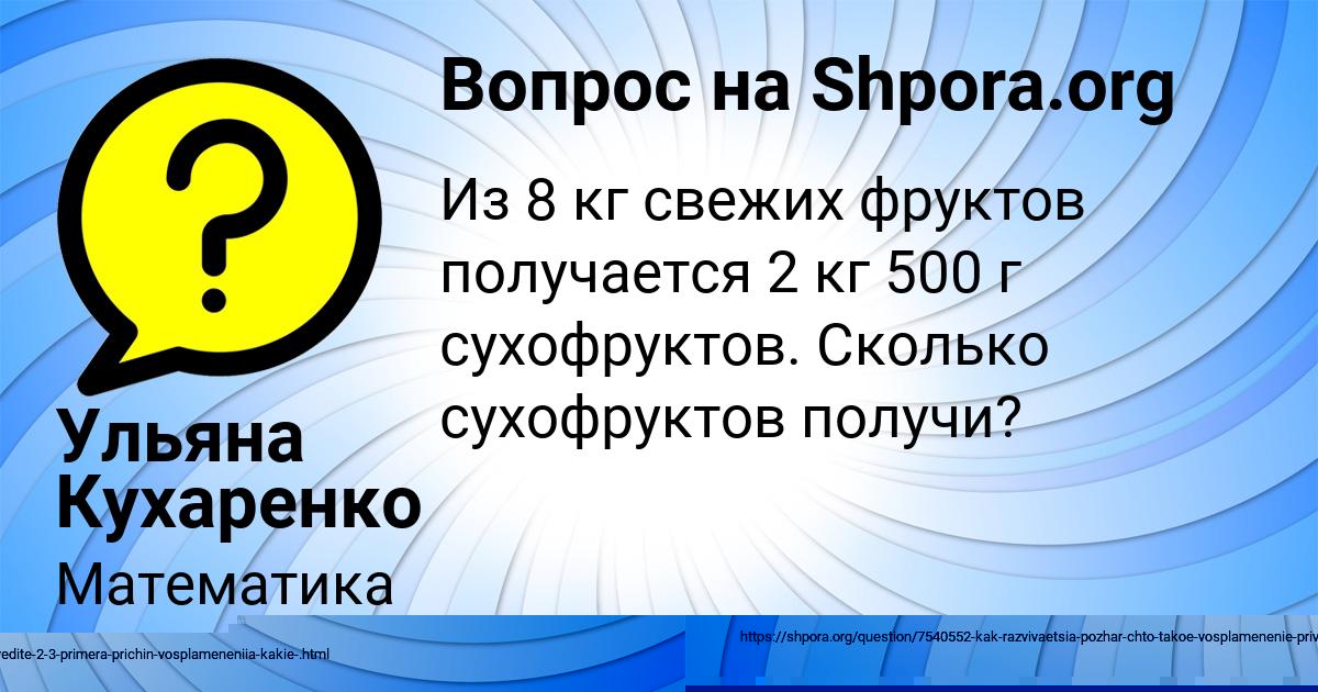 Картинка с текстом вопроса от пользователя Маша Тарасенко