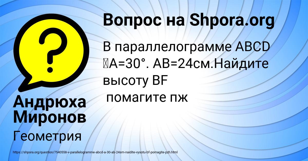 Картинка с текстом вопроса от пользователя Андрюха Миронов