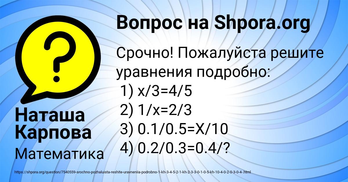 Картинка с текстом вопроса от пользователя Наташа Карпова