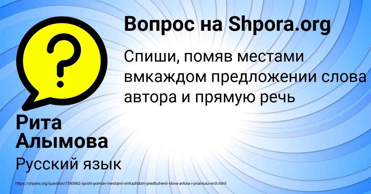 Картинка с текстом вопроса от пользователя Рита Алымова
