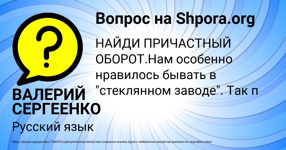 Картинка с текстом вопроса от пользователя ВАЛЕРИЙ СЕРГЕЕНКО