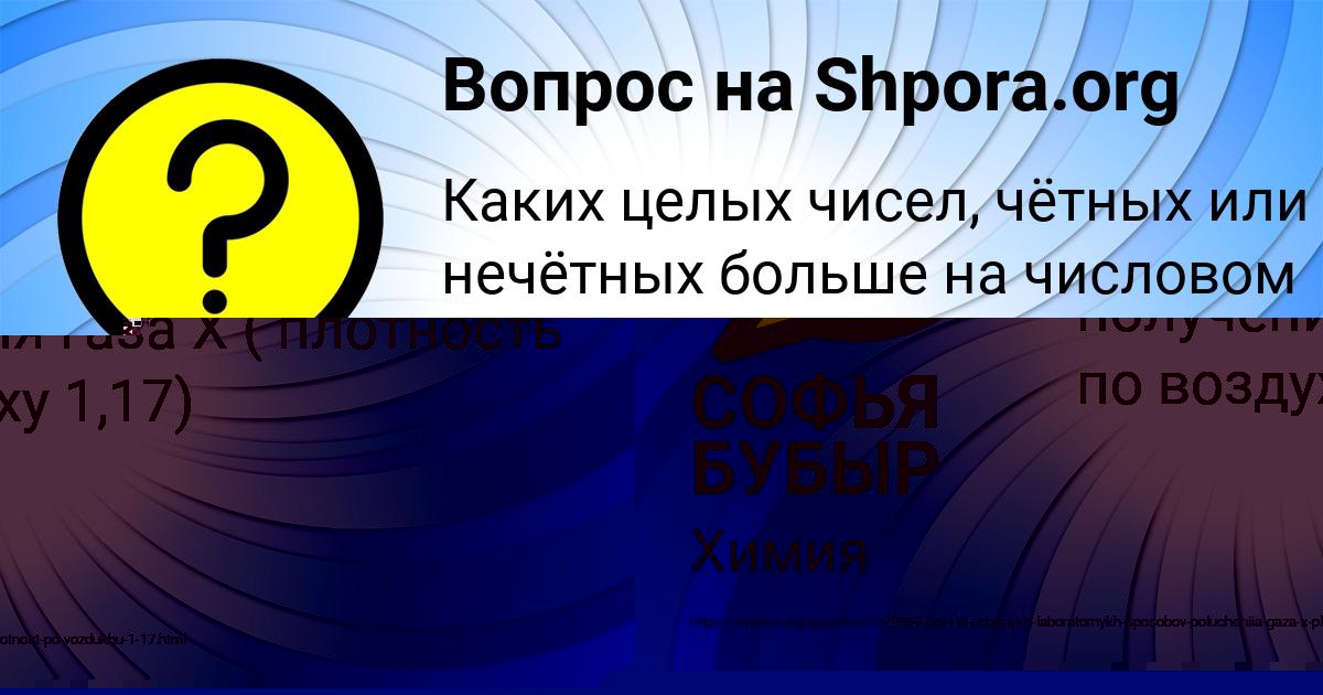 Картинка с текстом вопроса от пользователя КУРАЛАЙ МАРТЫНЕНКО