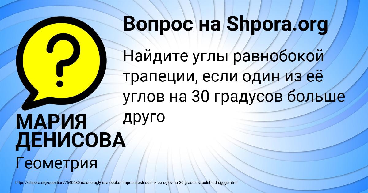 Картинка с текстом вопроса от пользователя МАРИЯ ДЕНИСОВА