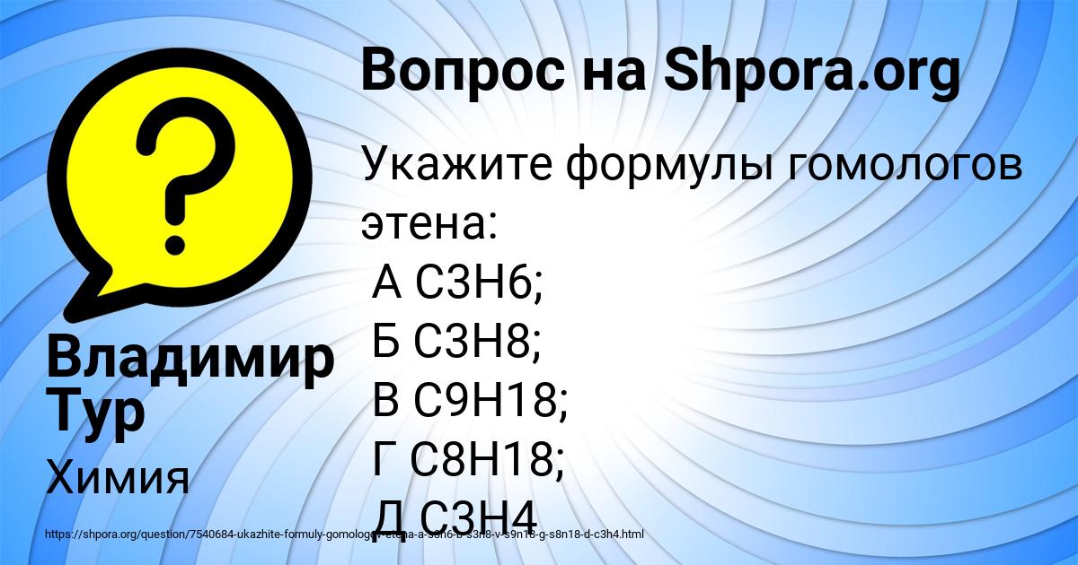 Картинка с текстом вопроса от пользователя Владимир Тур