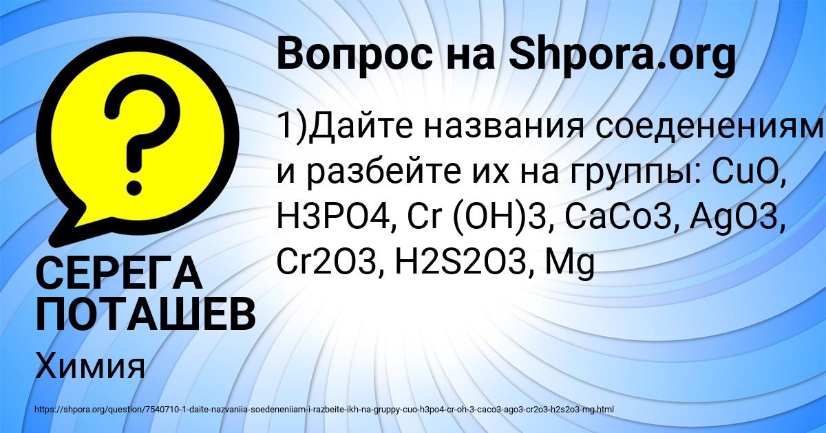 Картинка с текстом вопроса от пользователя СЕРЕГА ПОТАШЕВ