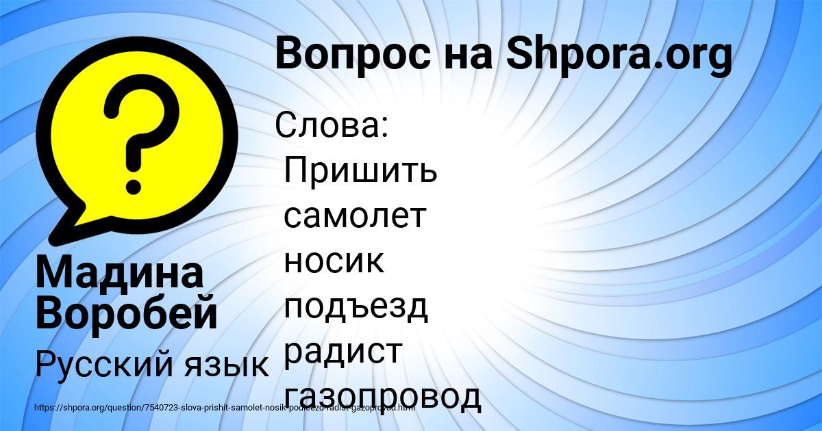 Картинка с текстом вопроса от пользователя Мадина Воробей