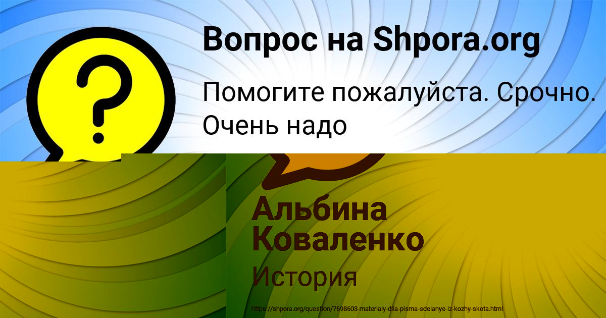 Картинка с текстом вопроса от пользователя БАТЫР БОНДАРЕНКО