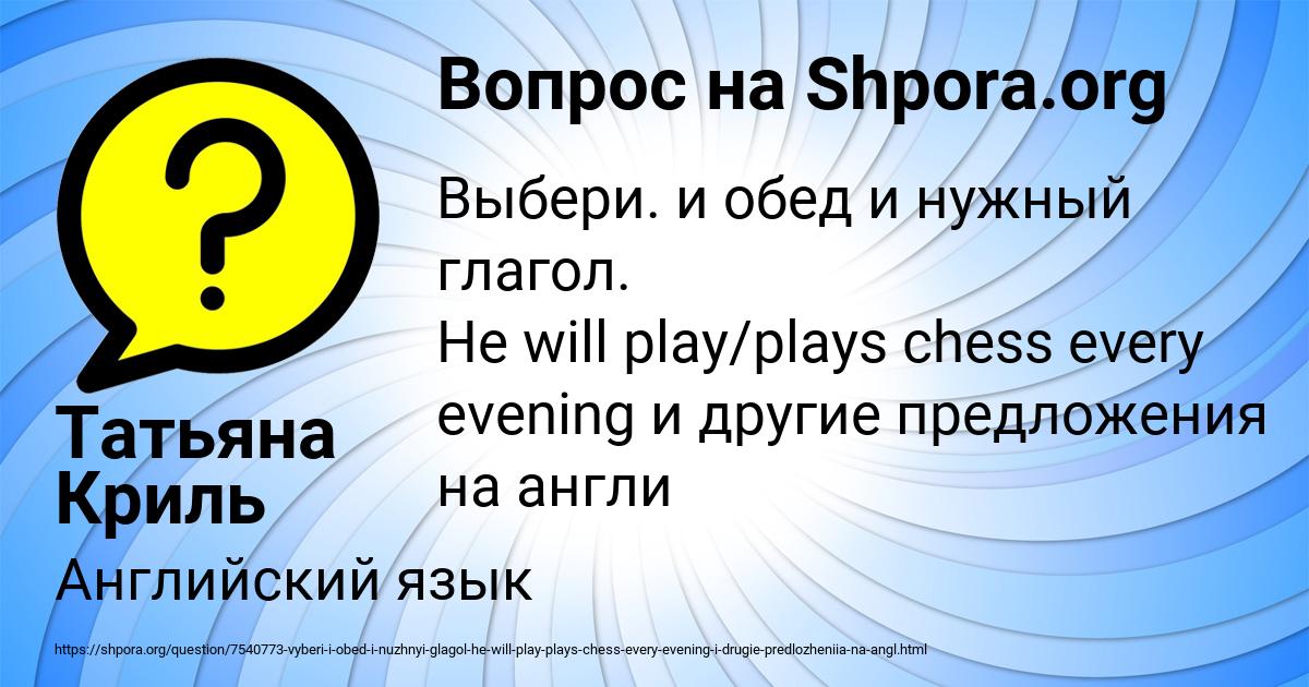 Картинка с текстом вопроса от пользователя Татьяна Криль