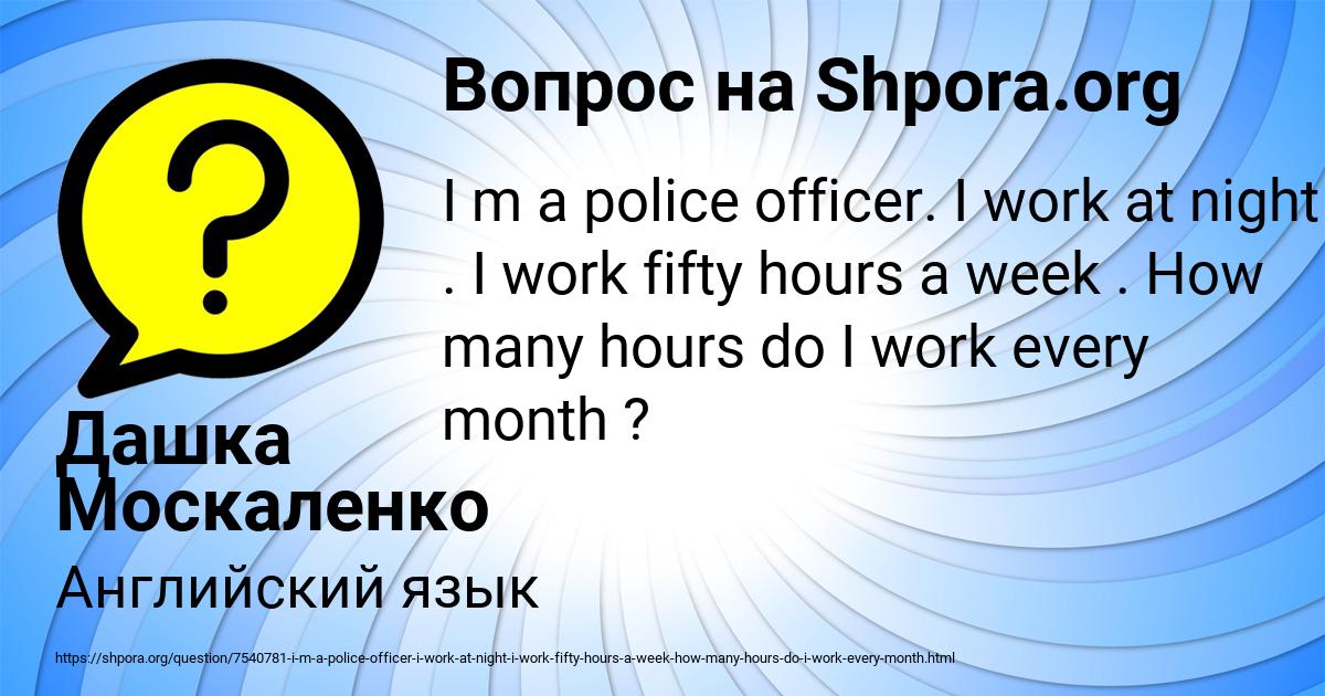 Картинка с текстом вопроса от пользователя Дашка Москаленко