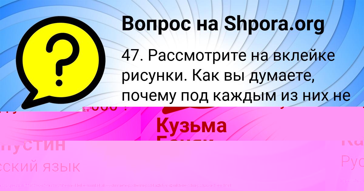 Картинка с текстом вопроса от пользователя Серега Капустин