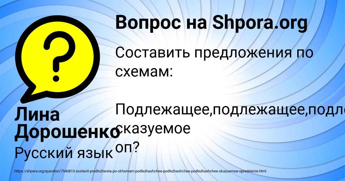 Картинка с текстом вопроса от пользователя Лина Дорошенко