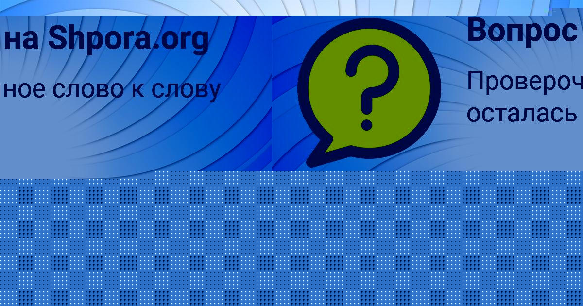 Картинка с текстом вопроса от пользователя Лина Донская