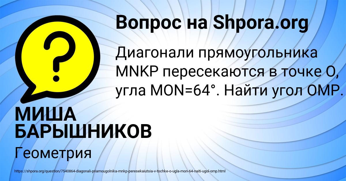 Картинка с текстом вопроса от пользователя МИША БАРЫШНИКОВ